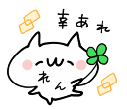 REN NAME NUKO sticker #14279153