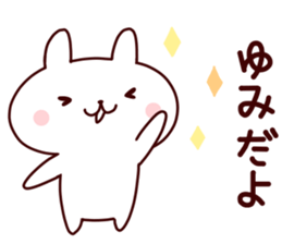 Sticker of YUMICYAN sticker #14279398