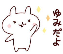 Sticker of YUMICYAN sticker #14279398