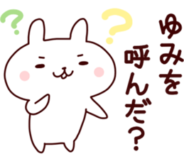 Sticker of YUMICYAN sticker #14279401