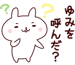 Sticker of YUMICYAN sticker #14279401