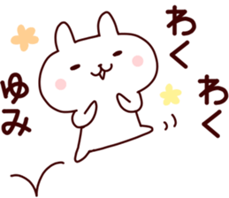 Sticker of YUMICYAN sticker #14279402