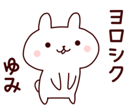 Sticker of YUMICYAN sticker #14279403