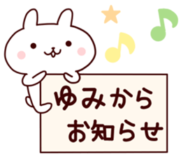 Sticker of YUMICYAN sticker #14279404