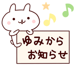 Sticker of YUMICYAN sticker #14279404