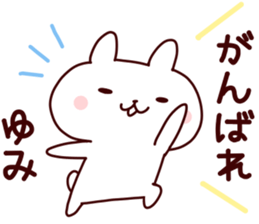 Sticker of YUMICYAN sticker #14279405