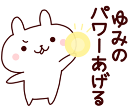 Sticker of YUMICYAN sticker #14279414