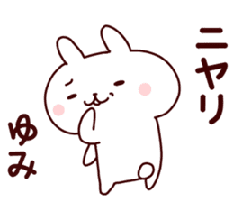 Sticker of YUMICYAN sticker #14279415