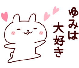 Sticker of YUMICYAN sticker #14279416