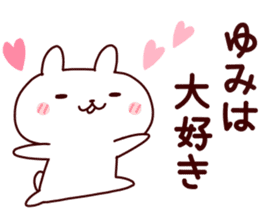 Sticker of YUMICYAN sticker #14279416