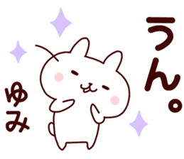 Sticker of YUMICYAN sticker #14279420