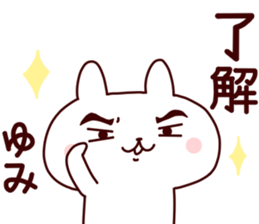 Sticker of YUMICYAN sticker #14279421