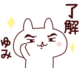 Sticker of YUMICYAN sticker #14279421