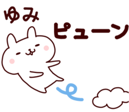 Sticker of YUMICYAN sticker #14279424