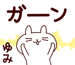 Sticker of YUMICYAN sticker #14279425