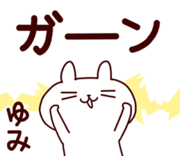 Sticker of YUMICYAN sticker #14279425