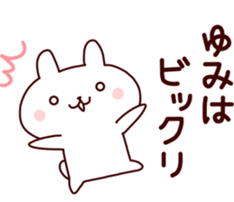 Sticker of YUMICYAN sticker #14279428