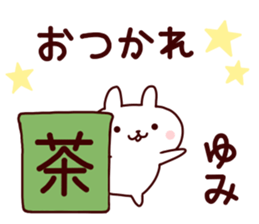 Sticker of YUMICYAN sticker #14279429