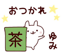 Sticker of YUMICYAN sticker #14279429