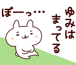 Sticker of YUMICYAN sticker #14279431