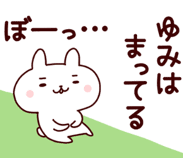 Sticker of YUMICYAN sticker #14279431