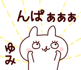 Sticker of YUMICYAN sticker #14279433