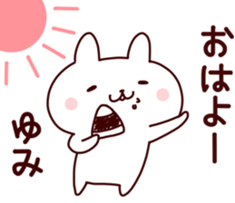 Sticker of YUMICYAN sticker #14279434