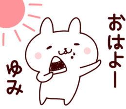 Sticker of YUMICYAN sticker #14279434