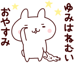 Sticker of YUMICYAN sticker #14279435