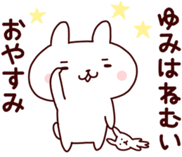 Sticker of YUMICYAN sticker #14279435