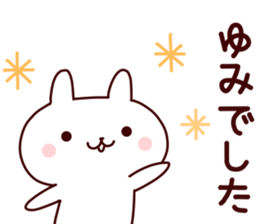 Sticker of YUMICYAN sticker #14279436