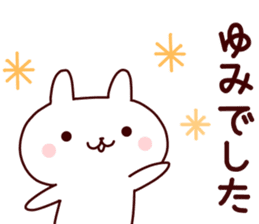 Sticker of YUMICYAN sticker #14279436