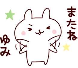 Sticker of YUMICYAN sticker #14279437