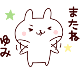 Sticker of YUMICYAN sticker #14279437