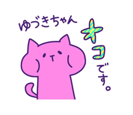 YUZUKI chan 4 sticker #14279649