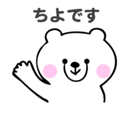 Stickers for Chiyo sticker #14279806