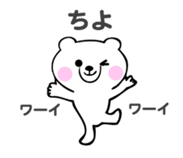 Stickers for Chiyo sticker #14279809