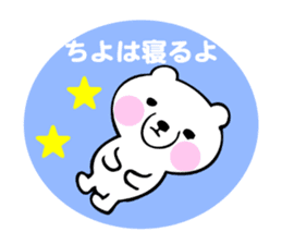 Stickers for Chiyo sticker #14279815