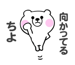 Stickers for Chiyo sticker #14279818