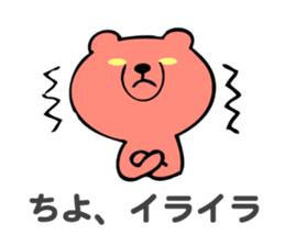 Stickers for Chiyo sticker #14279820