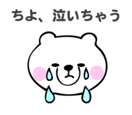 Stickers for Chiyo sticker #14279823