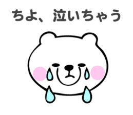 Stickers for Chiyo sticker #14279823