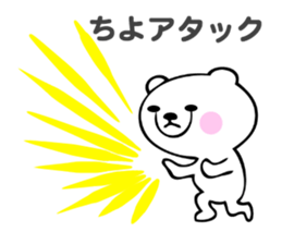 Stickers for Chiyo sticker #14279824