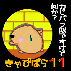 Kyapibara 11