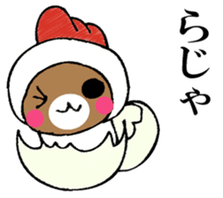 Mr. bear in a chicken year sticker #14279932