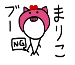 My name is Mariko sticker #14280025