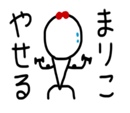 My name is Mariko sticker #14280041