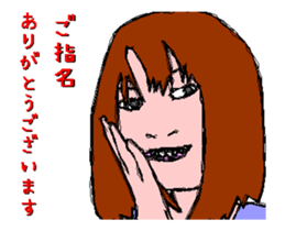 UGOKU ERIGON 2 sticker #14280231