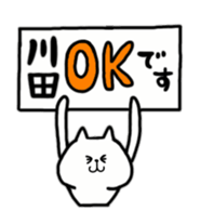 i am kawada sticker #14280398