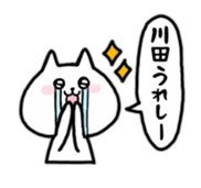 i am kawada sticker #14280404